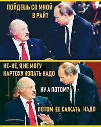 Лукашенко назвав фейком військову присутність РФ у Білорусі - Цензор.НЕТ 2331