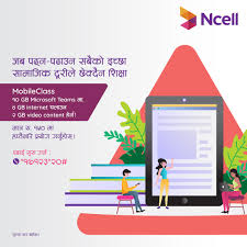 Some phones are locked and can't make or receive call. Ncell à¤œà¤¬ à¤ªà¤¢ à¤¨ à¤ªà¤¢ à¤‰à¤¨ à¤¸à¤¬ à¤• à¤‡à¤š à¤› à¤¸ à¤® à¤œ à¤• à¤¦ à¤° à¤² à¤› à¤• à¤¦ à¤¨ Facebook