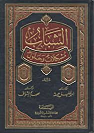 إبراهيم مجدي عبدالله حسن محمد الصباغ د. Ø§Ù„Ø´Ø¨Ø§Ø¨ Ù…Ø´ÙƒÙ„Ø§Øª ÙˆØ­Ù„ÙˆÙ„