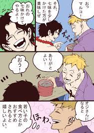 ねお 5lawnyan さんの漫画 83作目 ツイコミ 仮 白ひげ海賊団 サボル キッド ワンピース