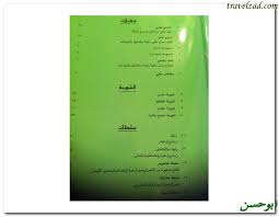 مطاعم ومقاهي شيزان الهندي فرع جده شبكة ومنتديات زاد المسافر