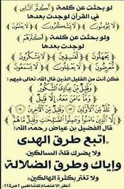 ولا تغتر بكثره الهالكين quran quotes quotes sayings