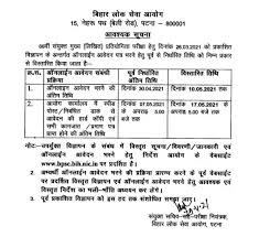 Bpsc assistant audit officer admit card 2021 bihar psc aao exam date, hall. Bpsc 66th Mains 2020 Registration Last Date Extended
