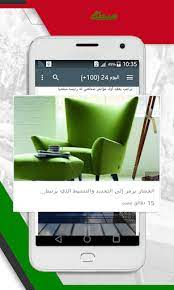 Dernières nouvelles mauritanie mauritanie news. Download Ø£Ø®Ø¨Ø§Ø± Ø§Ù„Ù…ØºØ±Ø¨ Ø§Ù„Ø¹Ø§Ø¬Ù„Ø© Free For Android Ø£Ø®Ø¨Ø§Ø± Ø§Ù„Ù…ØºØ±Ø¨ Ø§Ù„Ø¹Ø§Ø¬Ù„Ø© Apk Download Steprimo Com