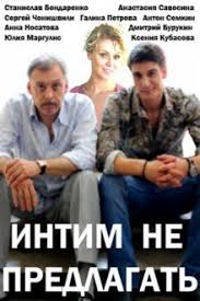 смотреть фильм три мушкетера 2011 онлайн бесплатно в хорошем качестве Intim Ne Predlagat 2016 Smotret Onlajn Besplatno V Horoshem Kachestve Baskino Club