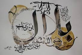 بلال بن رباح رضي الله عنه 30x42cm By Sami Gharbi From Tunisia Bilal Ibn Rabah Ink On Paper Www Facebook Com Samicalligrapher Www Behance Net Samigharbi Www Pint