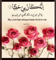 Maybe you would like to learn more about one of these? Islamic Quotes In English Urdu Facebook