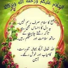 Islamic good morning dua images. Dua Good Morning Islamic Quotes