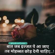 Heart touching love quotes, sad shayari, high attitude status in hindi and all type of motivational and inspirational shayari and quotes. Short Love Quotes In Hindi Master Trick