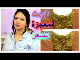 تجربتي الرائعة مع الزيت المعجزة للشعر يوقف التسااقط و ينبت الفراغات علاج الصلع أخر إصدار Youtube Beauty Care Cute Cartoon Wallpapers Youtube