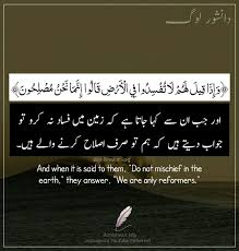 Pin By Haya Maya On Quran E Hades قران و حدیث Islamic Messages Islamic Quotes Deep Words