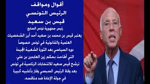 إما القبول بالحوار أو الذهاب لانتخابات مبكرة تونس تمر بأزمة سياسية إثر الخلافات بين قيس سعيد ورئيس الحكومة هشام المشيشي Ø£Ø´Ù‡Ø± Ø£Ù‚ÙˆØ§Ù„ ÙˆØªØµØ±ÙŠØ­Ø§Øª Ø§Ù„Ø±Ø¦ÙŠØ³ Ø§Ù„ØªÙˆÙ†Ø³ÙŠ Ù‚ÙŠØ³ Ø¨Ù† Ø³Ø¹ÙŠØ¯ ÙÙŠ Ø®Ù…Ø³ Ø¯Ù‚Ø§Ø¦Ù‚ Youtube