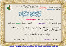اكثر من 50 سيرة ذاتية للتحميل مجانًا بتنسيق وورد word. Ù†Ù…ÙˆØ°Ø¬ Ø´Ù‡Ø§Ø¯Ø© ØªÙ‚Ø¯ÙŠØ±ÙŠØ© Ù„Ù„Ø§Ø³ØªØ§Ø°