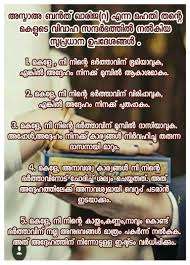Pin By Noufalrubeena On Malayalam Islamic Quotes Life Quotes Malayalam Quotes Islamic Quotes Islamic quotes and sayings in english. malayalam islamic quotes