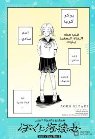 Mikane and The Sea Woman الفصل 3 مترجم