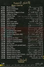 مطعم كبابجي Kababjy الطائف الاسعار المنيو الموقع افضل المطاعم السعودية