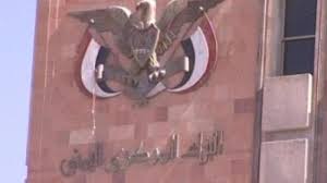 مليشيا الحوثي تستغل انقسام اليمنيين للبقاء واستمراره خيانة للشعب Ø§Ù„Ø³Ø¹ÙˆØ¯ÙŠØ© ØªØ³ØªØ¬ÙŠØ¨ Ù„Ù†Ø¬Ø¯Ø© Ø§Ù„ÙŠÙ…Ù† ÙˆØªÙˆØ¯Ø¹ Ù…Ù„ÙŠØ§Ø±ÙŠ Ø¯ÙˆÙ„Ø§Ø± ÙÙŠ Ø§Ù„Ø¨Ù†Ùƒ Ø§Ù„Ù…Ø±ÙƒØ²ÙŠ Ø§Ù„Ø¨ÙˆØ§Ø¨Ø©