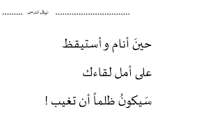 صور خواطر لقاء نيبال قندس Sowarr Com موقع صور أنت في صورة Words Love Quotes Quotes