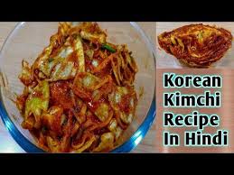 Kimchi Recipe In Hindi Kimchi Kaise Banate Hain Kimchi Banane Ka Tarika Kimchi Banane Ki Vidhi Youtube In 2021 Kimchi Recipe Recipes Korean Food Kimchi