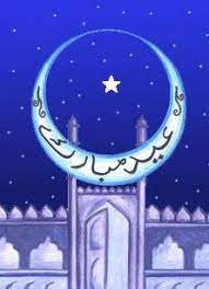 Par ailleurs, l'observation du croissant lunaire annonçant le début du mois de chaoual aura lieu mercredi 29 ramadan 1442 de l'hégire correspondant au 12 mai 2021, a annoncé mardi le ministère des habous et des affaires islamiques. 18 Meilleures Idees Sur L Aid El Fitr Aid El Fitr Images Eid Mubarak Eid Al Fitr