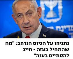 מה שהתחיל בעזה