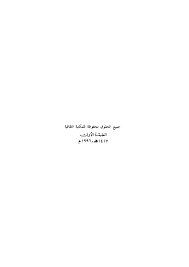 مذكرات إيلى زعيرا حرب يوم الغفران الواقع يحطم الإسطورة yedali free download borrow and streaming internet archive my books internet archive books