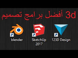 كشف الاجهزة المتصلة بالشبكة للايفون ومعرفة من يسرق الويفي. Ø£ÙØ¶Ù„ Ø¨Ø±Ø§Ù…Ø¬ ØªØµÙ…ÙŠÙ… 3d Ø«Ù„Ø§Ø«ÙŠ Ø§Ù„Ø£Ø¨Ø¹Ø§Ø¯ Ù…Ø¬Ø§Ù†ÙŠØ© Youtube