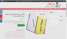 Image result for ‫خلاصه درس هنر داستان نویسی (رشته ادبیات کارشناسی ارشد)‬‎