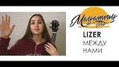 Lifernb.ru аккорды песен клава кока. Razbor Klava Koka Pokinula Chat Kak Igrat Na Ukulele Youtube