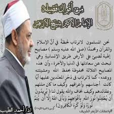 قال رسول الله صلى الله عليه وسلم: Dr Ilham Mohamed Shahin Drilhammohamed1 Twitter