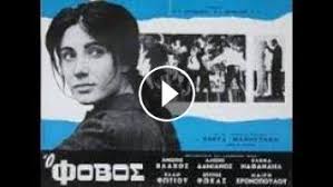 Anestis vlahos is an actor and film producer. O Fobos 1966 Anesths Blaxos Ellh Fwtioy Mairh Xronopoyloy Elena Na8anahl Spyros Fwkas