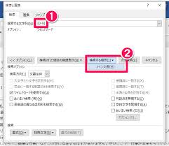 ワード時短 英数字を全角 半角に一括変換して統一する方法 数字だけ変換 英字だけ変換も Word できるネット