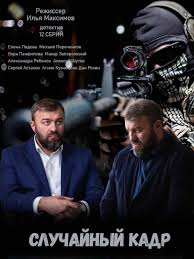 малыш на драйве смотреть онлайн фильм 2017 года бесплатно Sluchajnyj Kadr 2020 12 Serij V 2020 G Detektivnyj Film Detektivy Horoshie Filmy