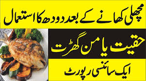 Authentic bank business child children companions country divorce dua fajr fardh fast fasting fiqh friends ghusl. Fish And Milk Islam What Is Halal Food Meaning Definition