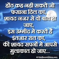 Love SMS In Hindi