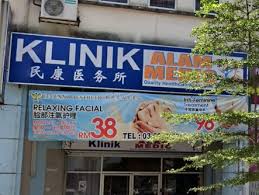 No 29, gf jalan nuri 7a kota damansara. Klinik Alam Medic Metro Prima Kepong Kuala Lumpur æ°'åº·åŒ»åŠ¡æ‰€ Family Doctor Kl