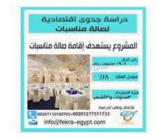 إعلانات مبوبة مجانية السعودية سوق الخليجي Event Hall Colo Info