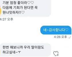 차라리 주작이었으면… 초등생과의 조건만남 후기 경악 | 한국경제
