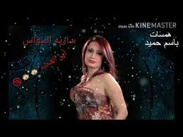 Mawaly اغاني mp3 استماع تحميل كلمات الاغاني موقع العرب راب اعراس شعبية وطنية رومنسية حزينة رقص كاريوكي دبكة ودحية قدود حلبية قديمة غزل اشعار اسلامية رمضان اطفال اعياد ميلاد مسلسلات رمضان دي جي. ØªØ­Ù…ÙŠÙ„ Ø§ØºÙ†ÙŠØ© Ø§Ù„ØµØºÙŠØ±ÙˆÙ† Ø²Ù†Ù‚ ØªØ­Ù…ÙŠÙ„ Ø§ØºÙ†ÙŠØ© Ø§Ù„ØµØºÙŠØ±ÙˆÙ† Ø²Ù†Ù‚ ØªØ­Ù…ÙŠÙ„ Ø§ØºÙ†ÙŠØ© Ø§Ù„ØµØºÙŠØ±ÙˆÙ† Ø²Ù†Ù‚ Mp3