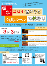 We did not find results for: æ±å¤§é˜ªå¸‚æ–‡åŒ–å‰µé€ é¤¨ ç·Šæ€¥ ã‚³ãƒ­ãƒŠç¦ã®ã‚‚ã¨å…¬å…±ãƒ›ãƒ¼ãƒ«ã®èˆµå–ã‚Š