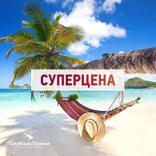 Супер-горящий тур на Доминикану из Москвы - скидки до 70%, самые низкие цены, лучшие отели и трансферы