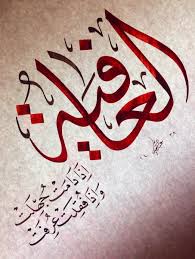 pin by leillly on خط عربي holy quotes love quotes wallpaper beautiful arabic words