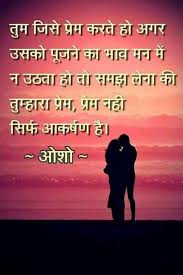 Pin By Rupinder Kaur On Zindagi Osho Quotes Love Osho Quotes Motivational Quotes In Hindi