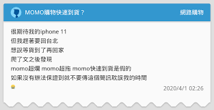 Manage your video collection and share your thoughts. Momoè³¼ç‰©å¿«é€Ÿåˆ°è²¨ ç¶²è·¯è³¼ç‰©æ¿ Dcard