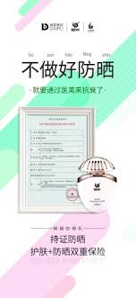 民族梦 蜗蜗造防晒搭档 户外常备 蜗蜗防晒乳防晒修护 清爽透气 隔离提亮360 全光谱防晒 出门放心晒 graphic design poster graphic