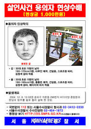 2012년 7월 12일 오전 8시 경 제주특별자치도 서귀포시 성산읍 시흥리에서 올레 길을 걷던 강모 (40)씨가 게스트하우스 (숙소)에서 나선 후 그대로 실종 되었다. ì„œìš¸ ìµì‚° 2ì¸ì¡° ì—°ì‡„ì‚´ì¸ ì‚¬ê±´ ë‚˜ë¬´ìœ„í‚¤