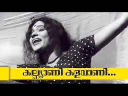 Kalyani Kalavani Anubhavangal Paalichakal Malayalam Movie Song 1 Youtube