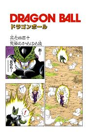 Cell (謎の怪物、ついに出現!!, nazo no kaibutsu, tsui ni shutsugen!!, lit. The Ultimate Kamehameha Dragon Ball Wiki Fandom