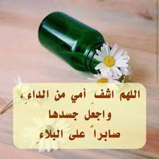 pin by أدعية إسلامية دعاء أأذكار الج on islam soju bottle sauce bottle hot sauce bottles