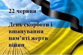 Коли і навіщо створили термін «велика вітчизняна війна»? 22 Chervnya 1941 Roku Tragichnoyu Storinkoyu Uvijshlo V Zhittya Miljoniv Ukrayinciv Nizhnosirovatska Silska Rada